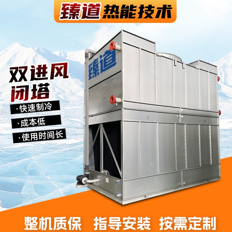 闭式冷却塔厂家直供