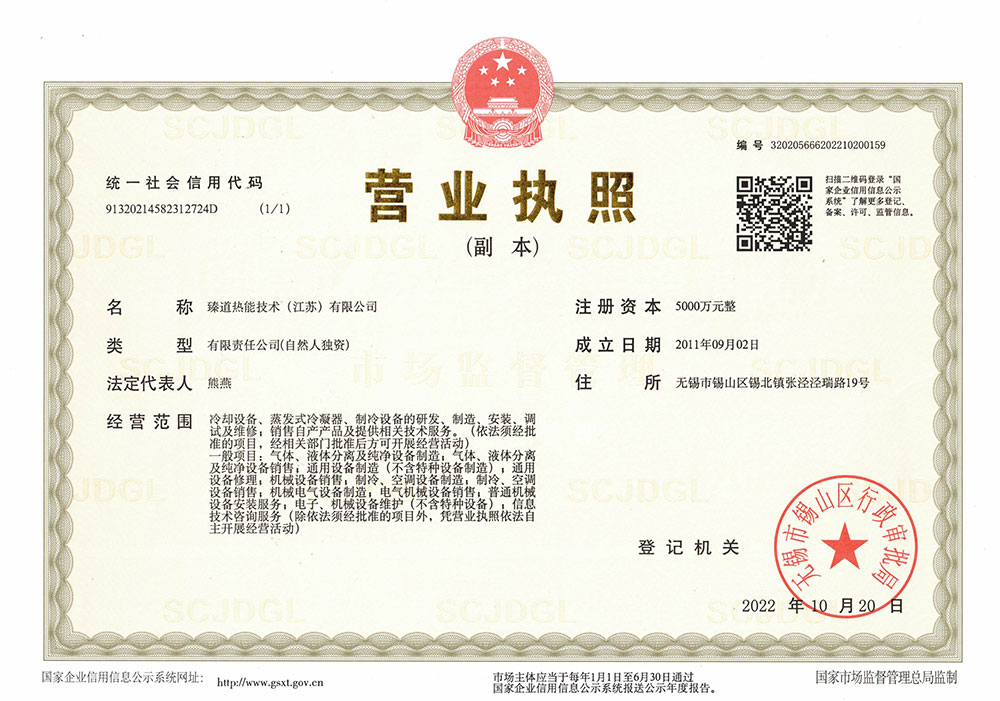 营业执照.jpg